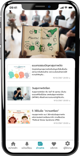 ข่าวสาร
